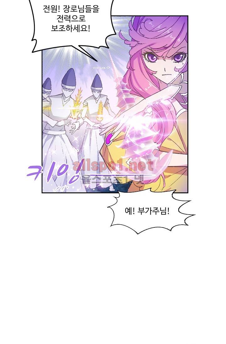 엘피스 전기: SOUL LAND 250화 25