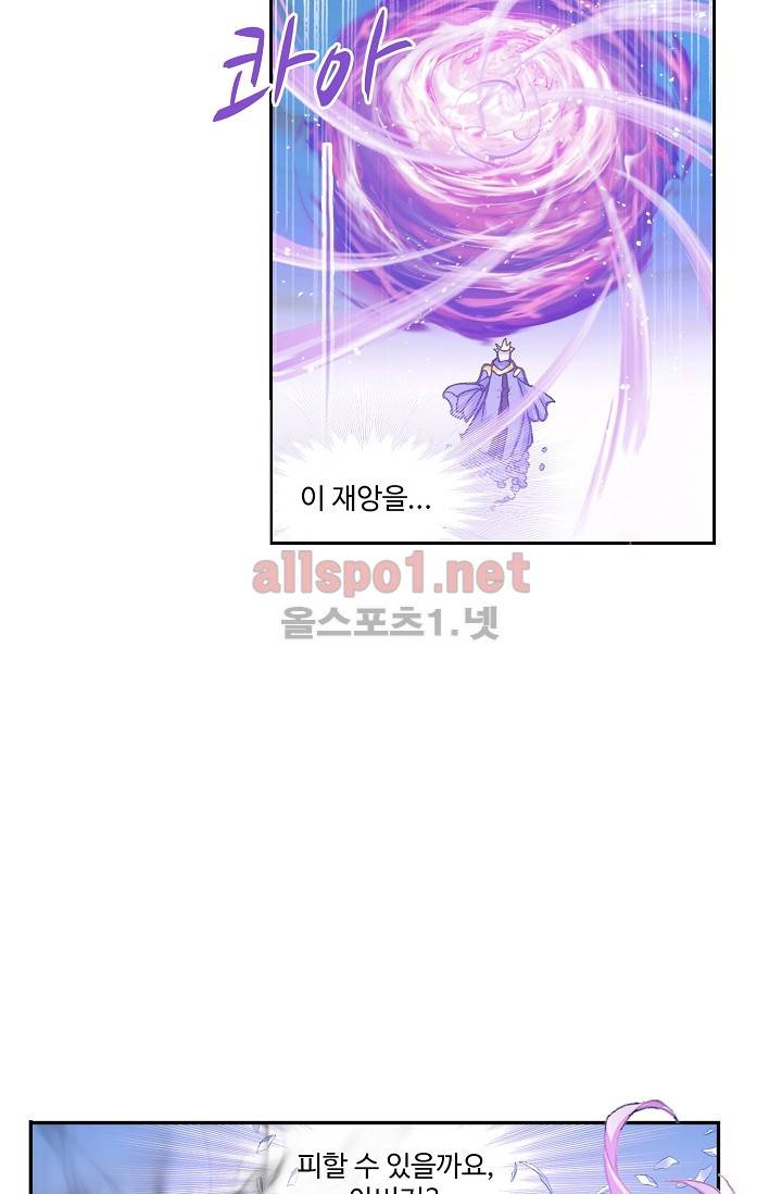 엘피스 전기: SOUL LAND 250화 27