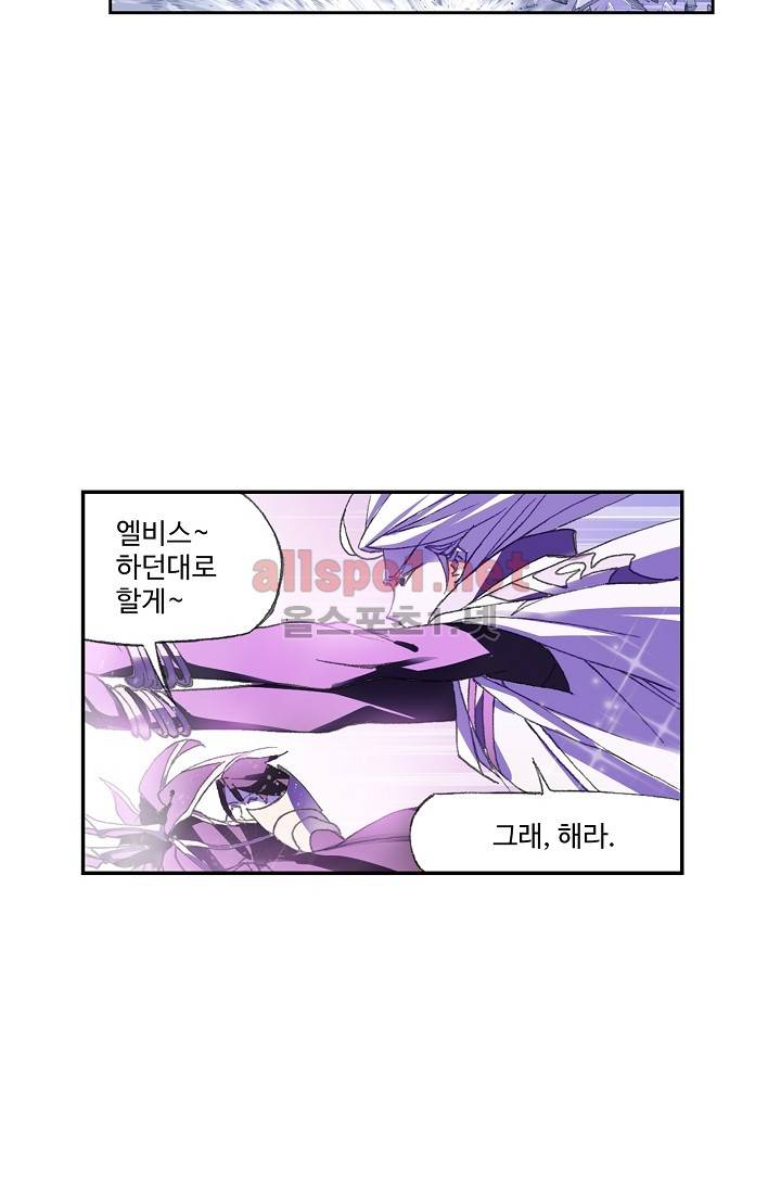 엘피스 전기: SOUL LAND 250화 34