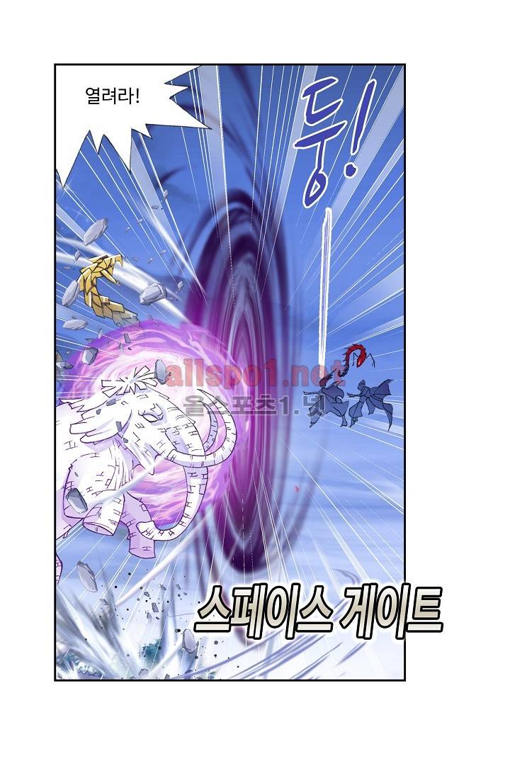 엘피스 전기: SOUL LAND 250화 36