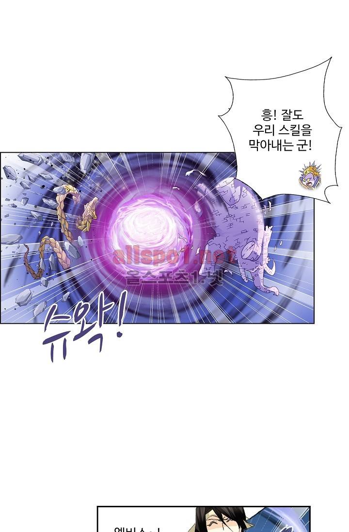 엘피스 전기: SOUL LAND 250화 37