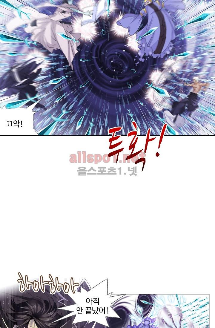 엘피스 전기: SOUL LAND 250화 40