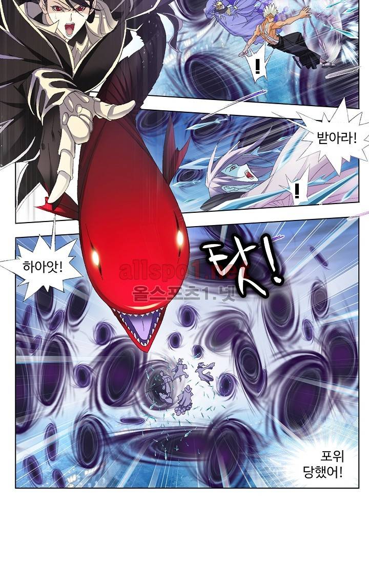엘피스 전기: SOUL LAND 250화 41