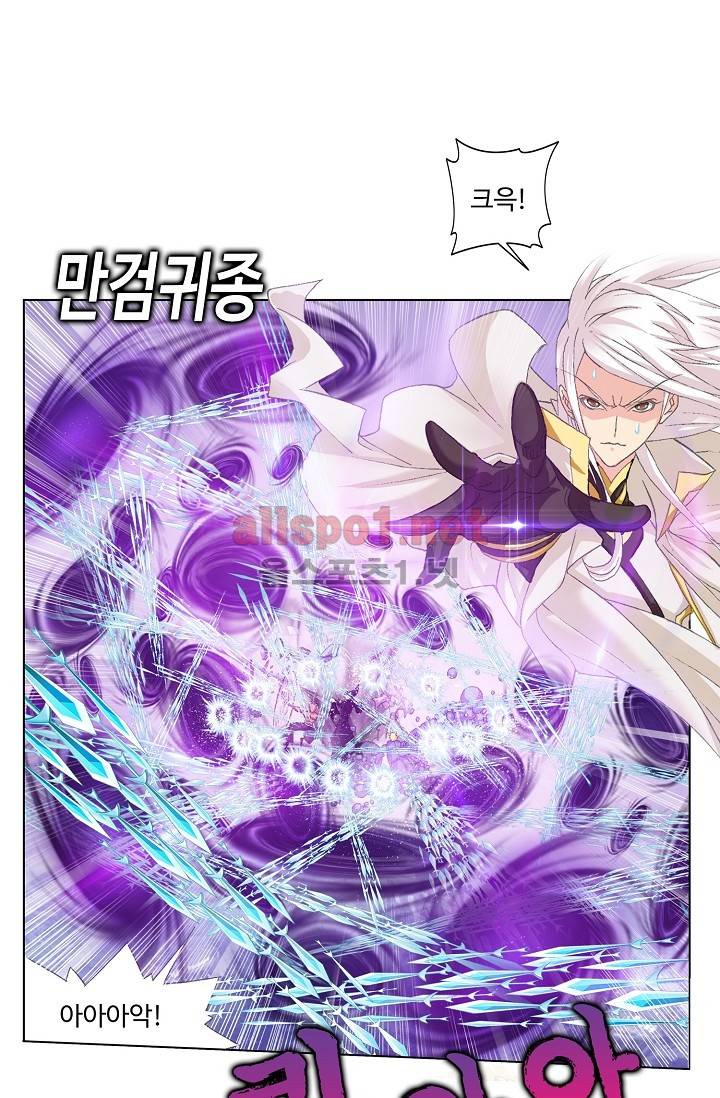 엘피스 전기: SOUL LAND 250화 42