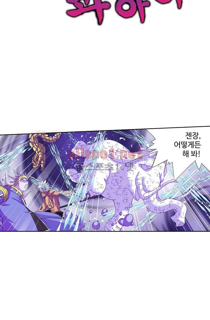 엘피스 전기: SOUL LAND 250화 43