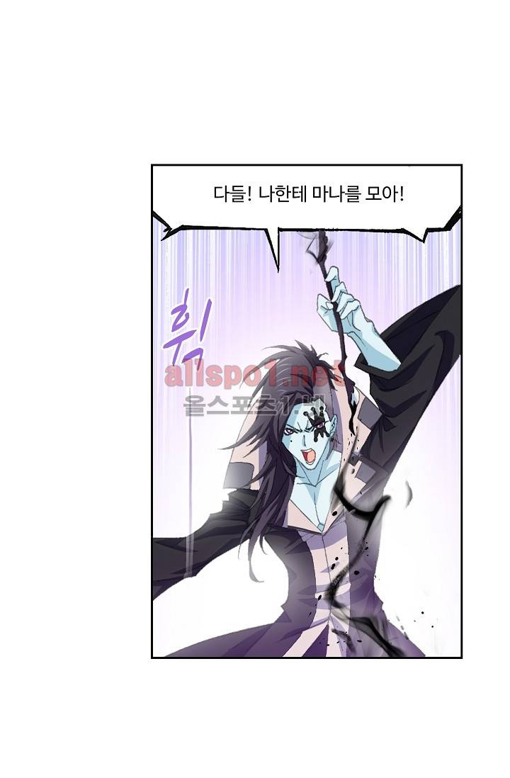 엘피스 전기: SOUL LAND 250화 45