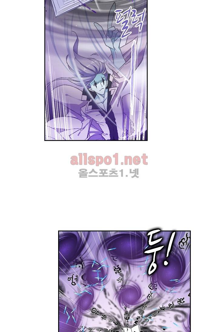 엘피스 전기: SOUL LAND 250화 48