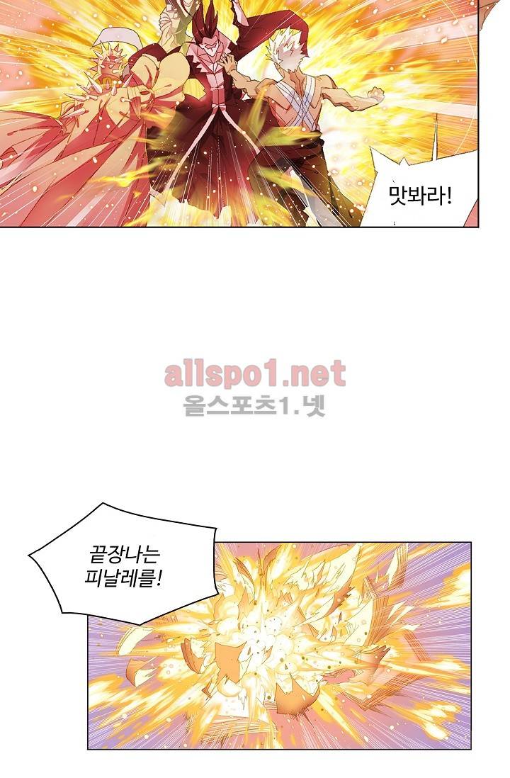 엘피스 전기: SOUL LAND 250화 50