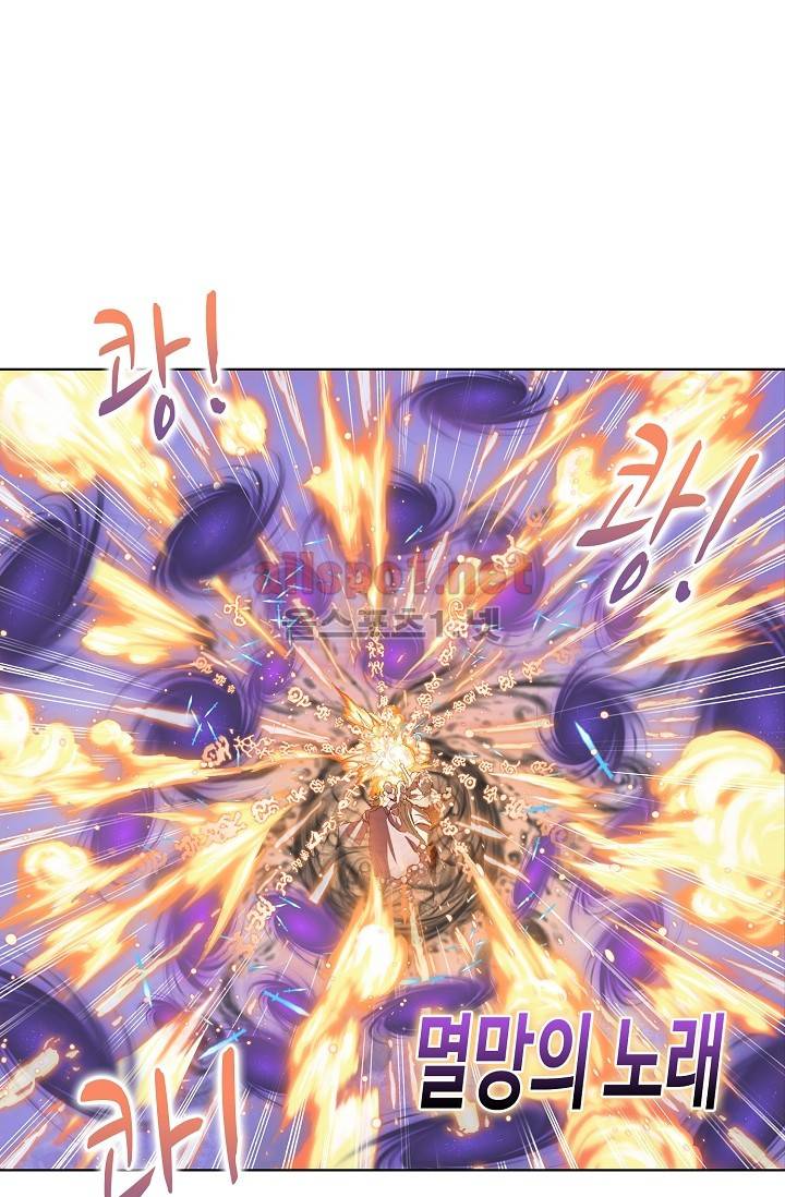 엘피스 전기: SOUL LAND 250화 51