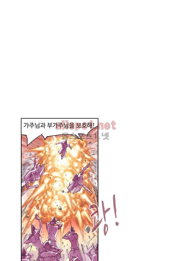엘피스 전기: SOUL LAND 250화 55
