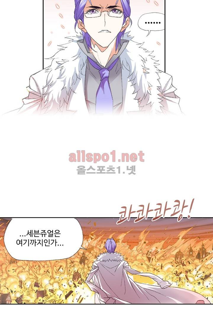 엘피스 전기: SOUL LAND 250화 59