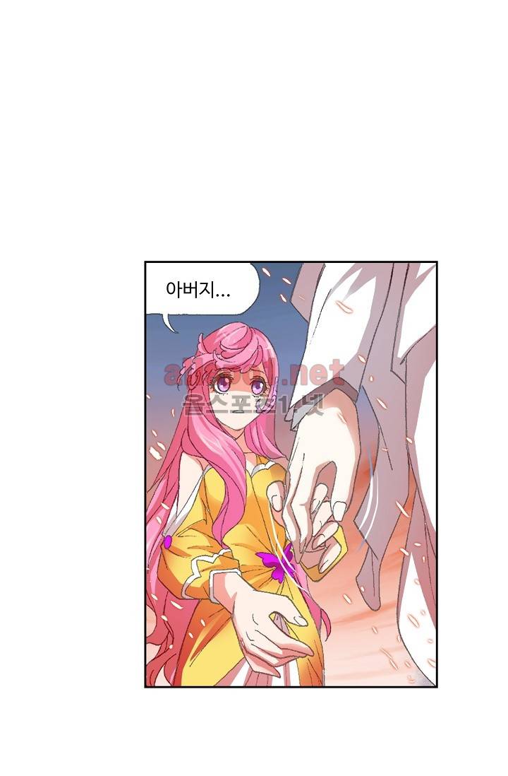 엘피스 전기: SOUL LAND 250화 60