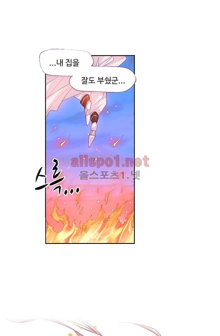 엘피스 전기: SOUL LAND 250화 62