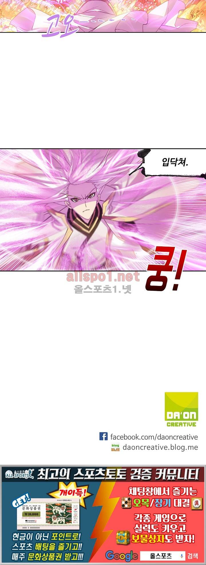 엘피스 전기: SOUL LAND 250화 65