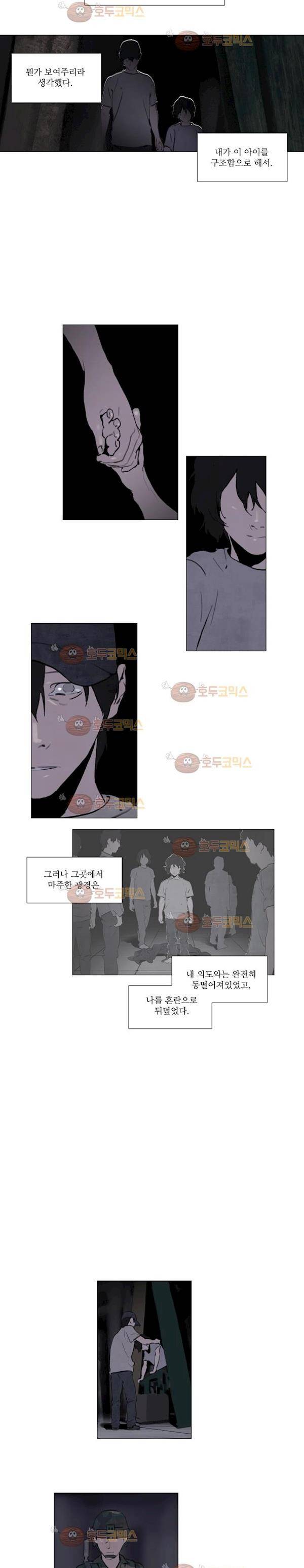 메시아 콤플렉스 101화 3