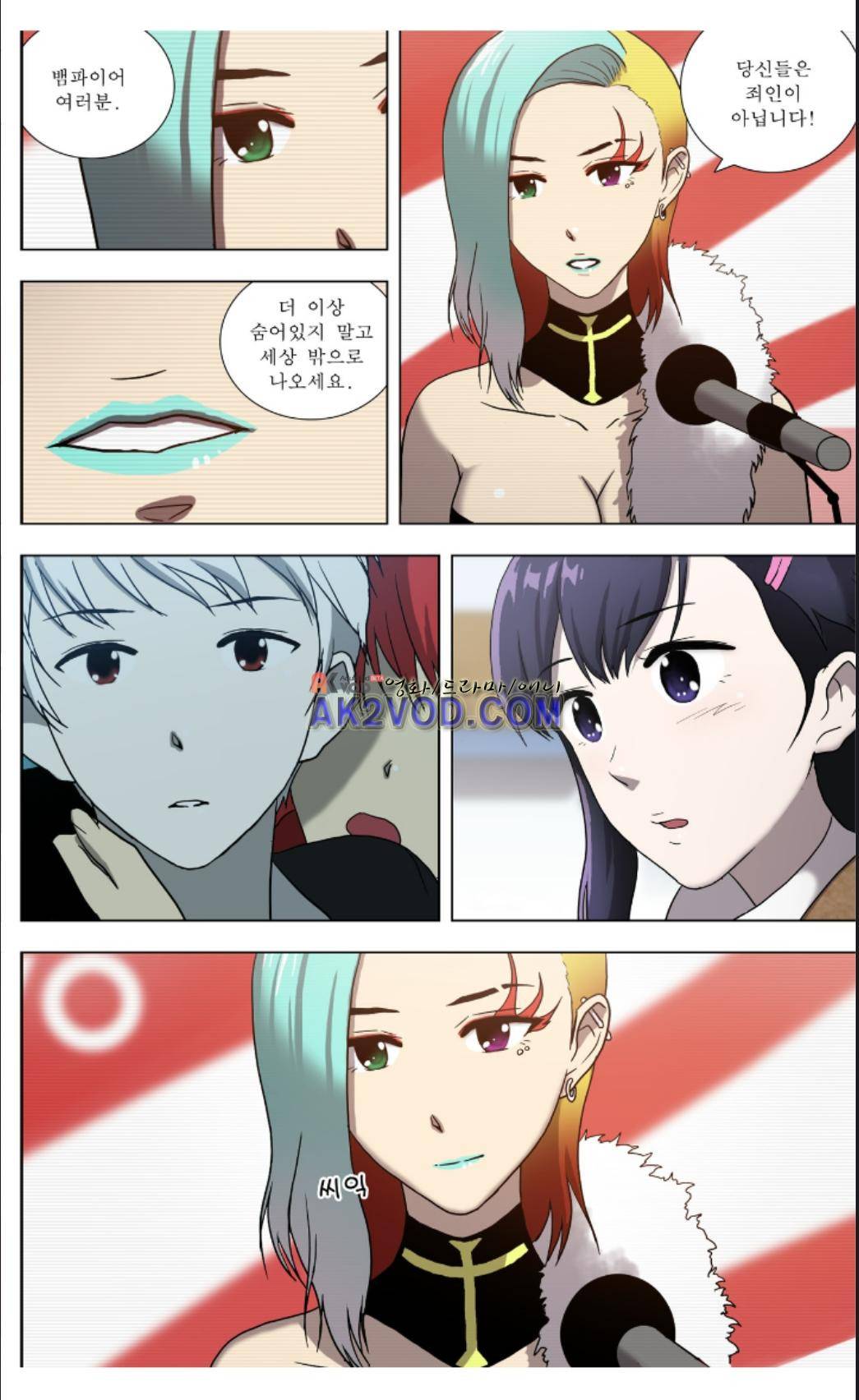 오렌지 마말레이드 43화 1