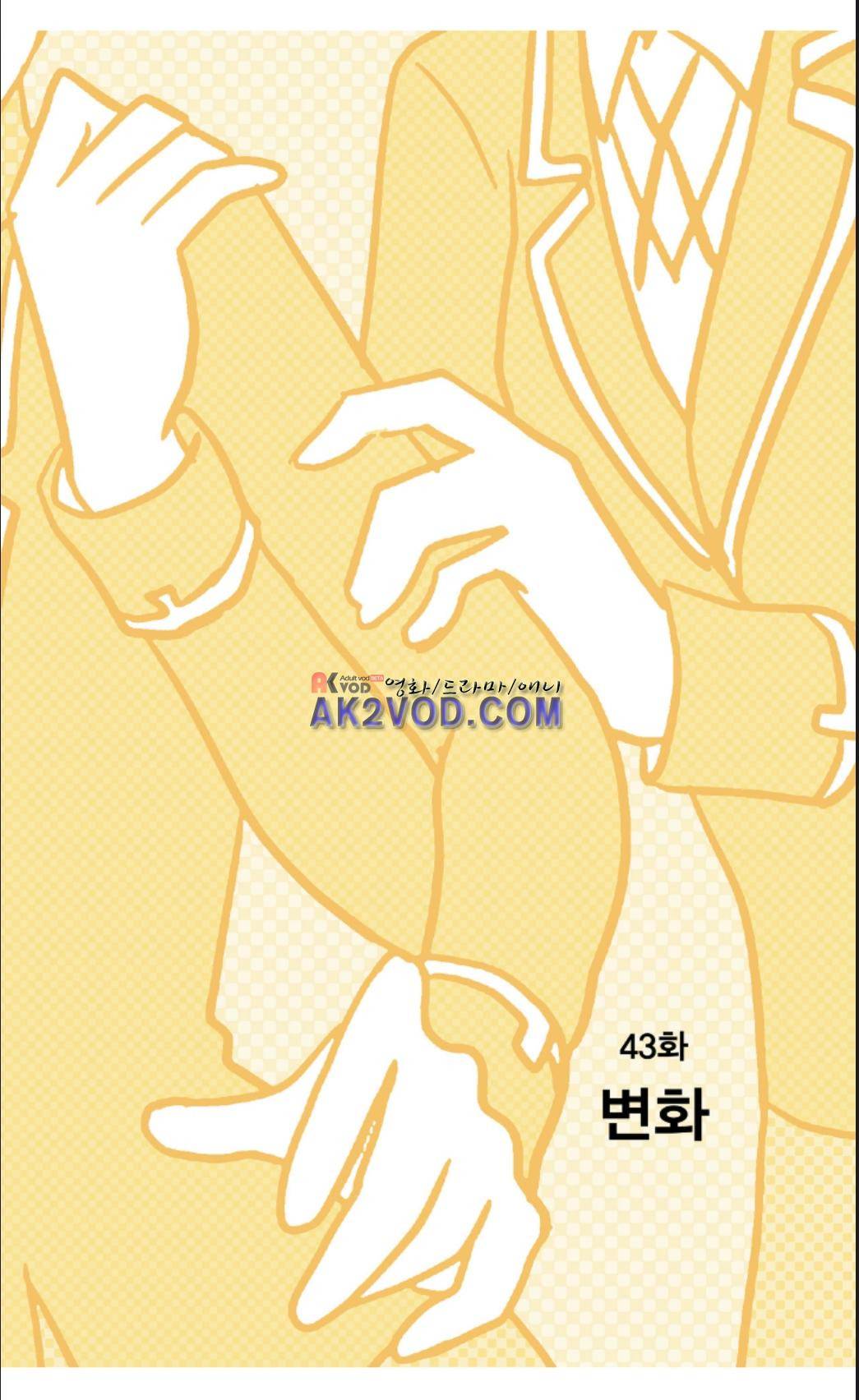 오렌지 마말레이드 43화 2