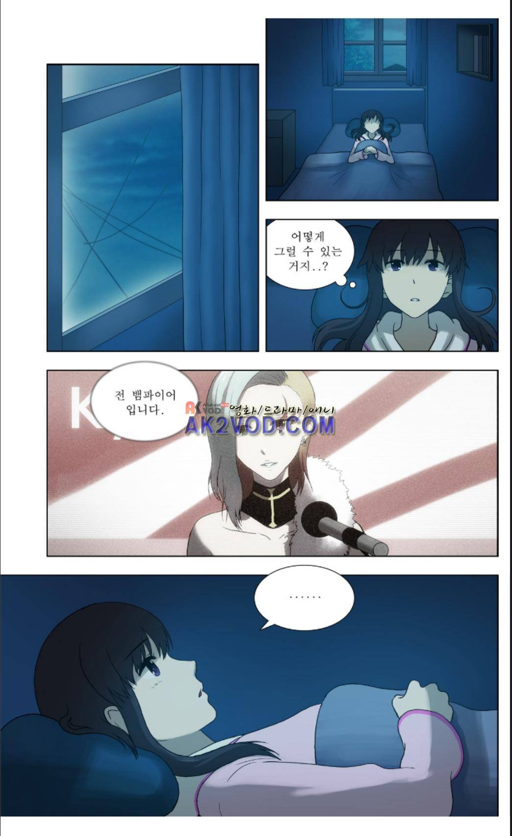 오렌지 마말레이드 43화 3