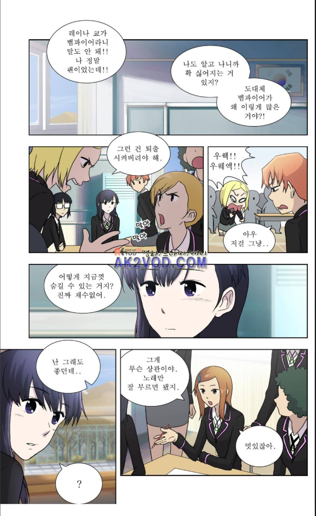 오렌지 마말레이드 43화 4