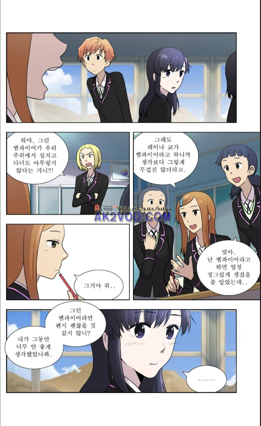오렌지 마말레이드 43화 5