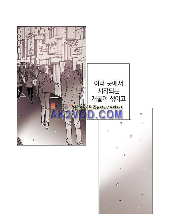 착한 아이에 대하여 24화 3