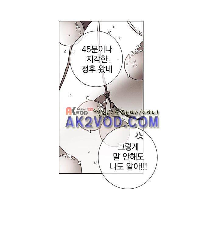 착한 아이에 대하여 24화 9