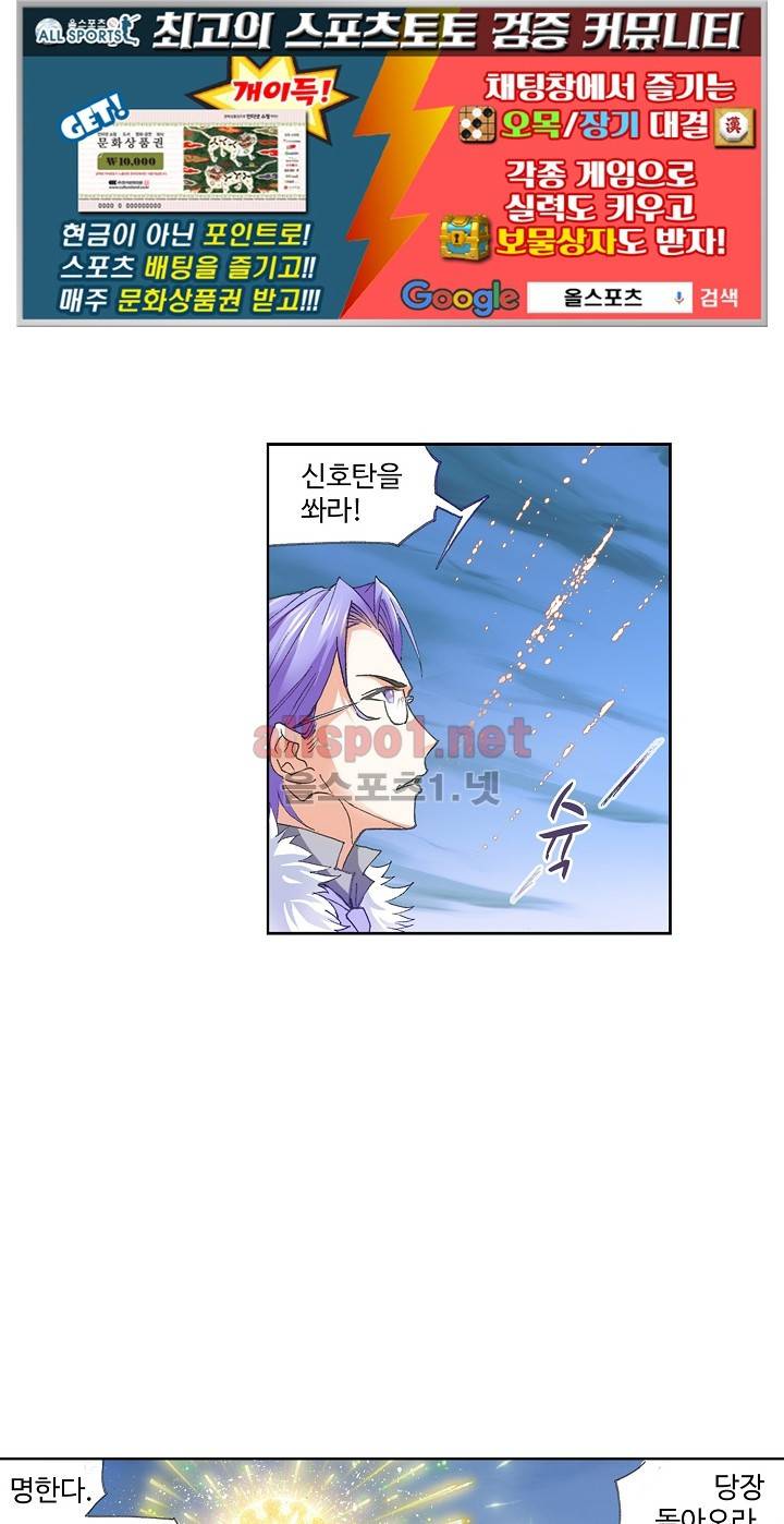 엘피스 전기: SOUL LAND 252화 1