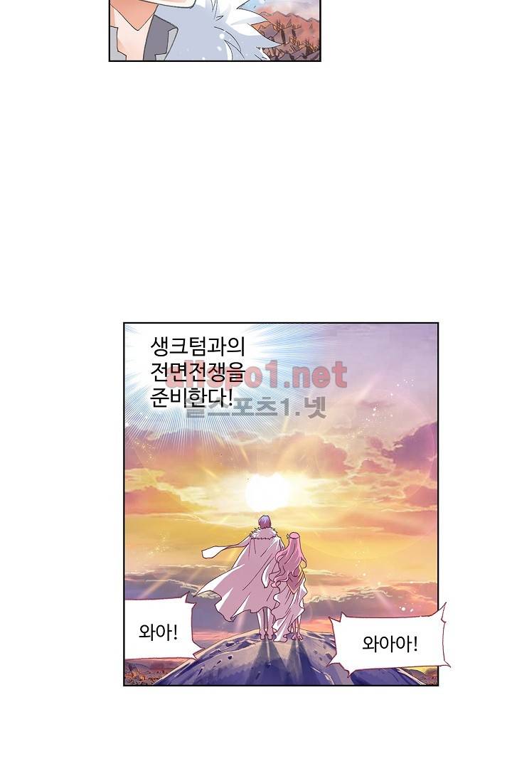 엘피스 전기: SOUL LAND 252화 3