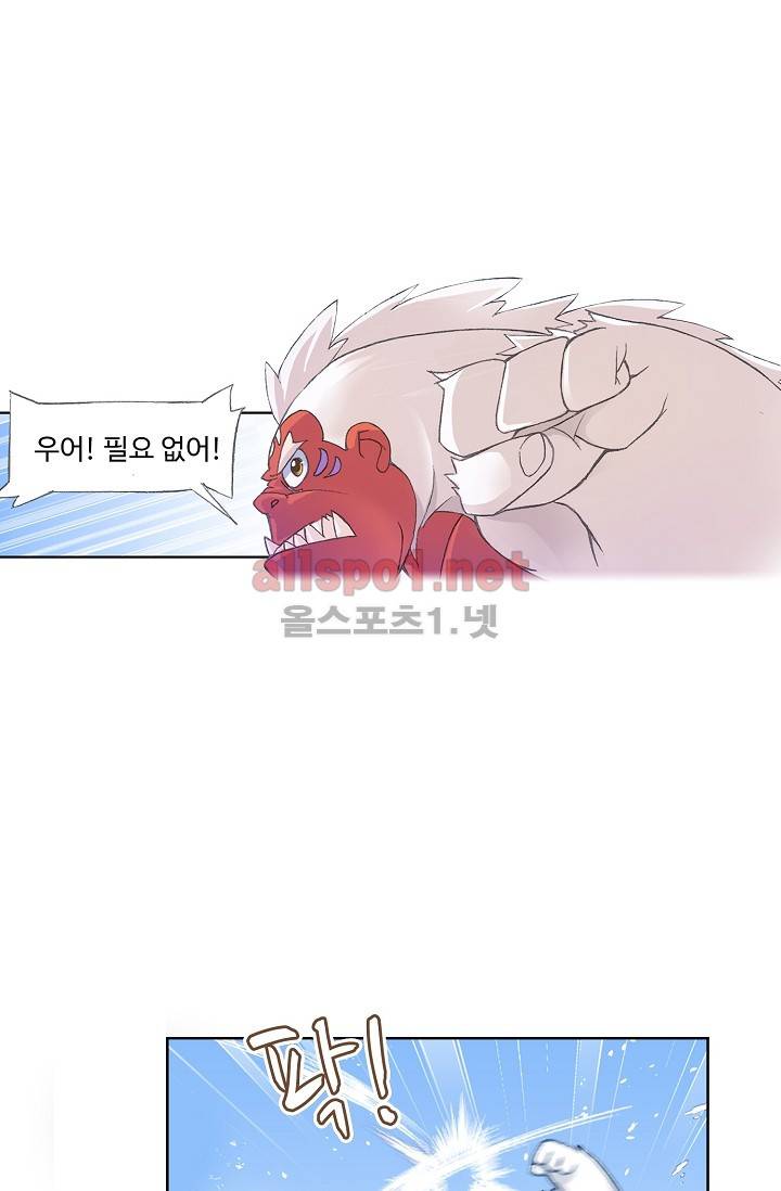 엘피스 전기: SOUL LAND 252화 14