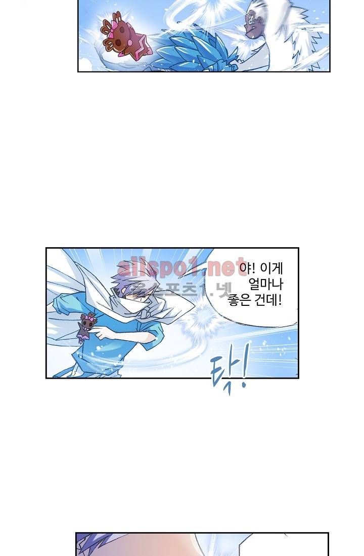 엘피스 전기: SOUL LAND 252화 15