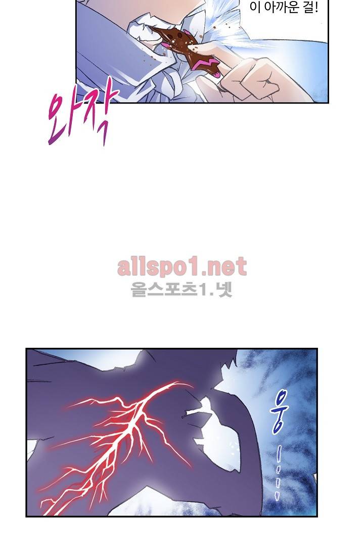 엘피스 전기: SOUL LAND 252화 16
