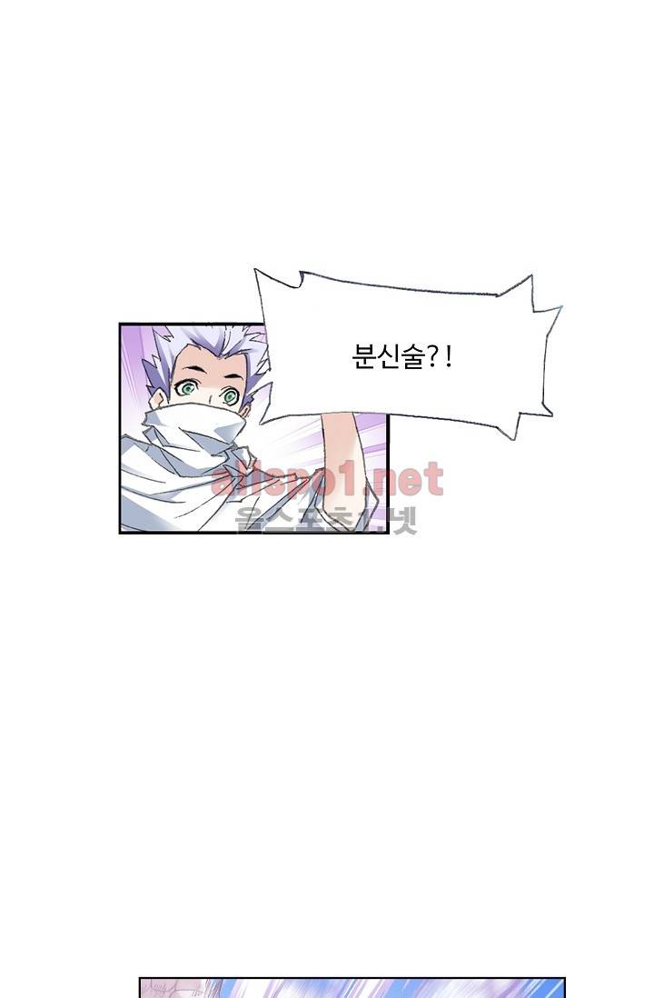 엘피스 전기: SOUL LAND 252화 19