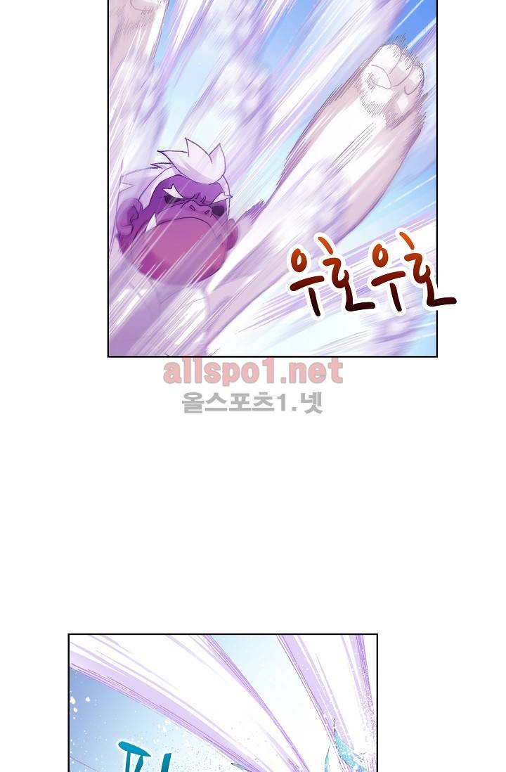 엘피스 전기: SOUL LAND 252화 20