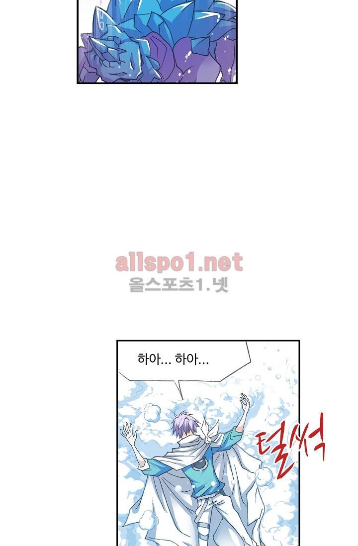 엘피스 전기: SOUL LAND 252화 33