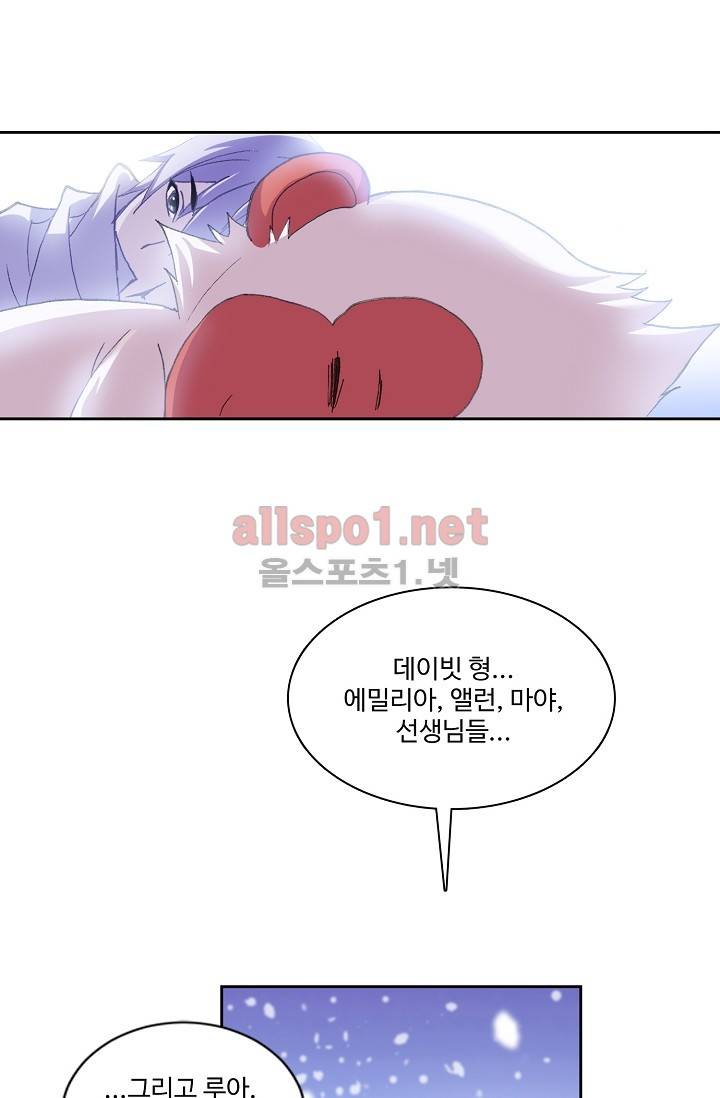 엘피스 전기: SOUL LAND 252화 40