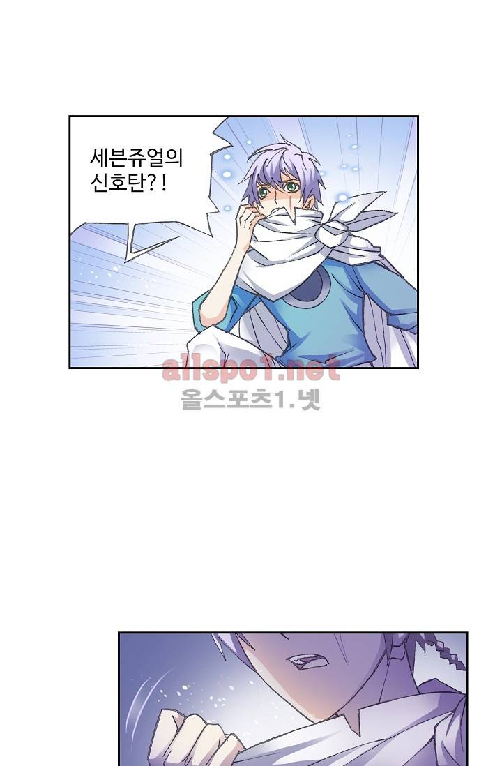엘피스 전기: SOUL LAND 252화 43