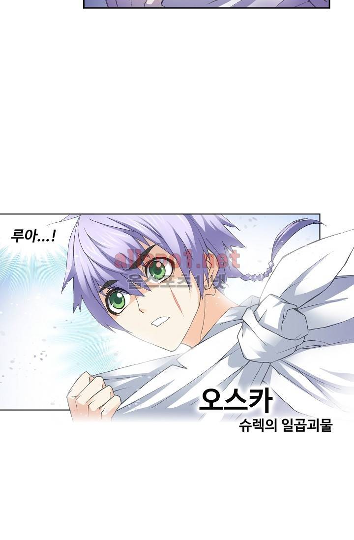 엘피스 전기: SOUL LAND 252화 44