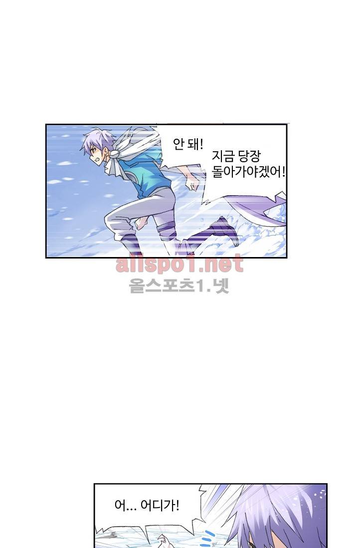 엘피스 전기: SOUL LAND 252화 45