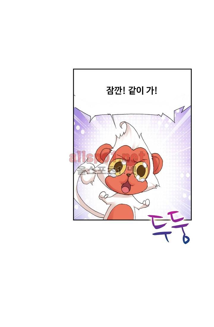 엘피스 전기: SOUL LAND 252화 47
