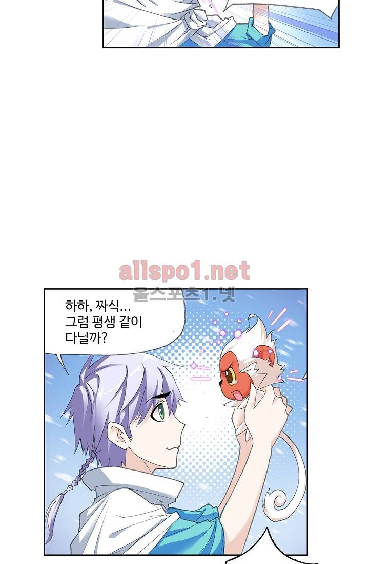 엘피스 전기: SOUL LAND 252화 49