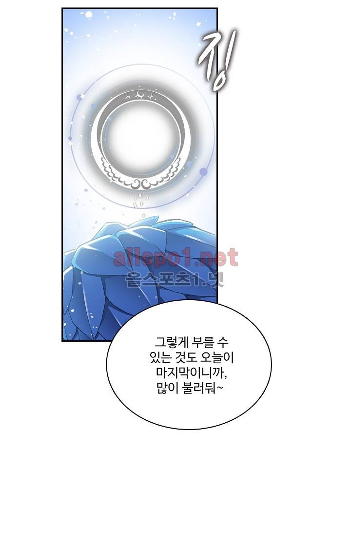 엘피스 전기: SOUL LAND 252화 51