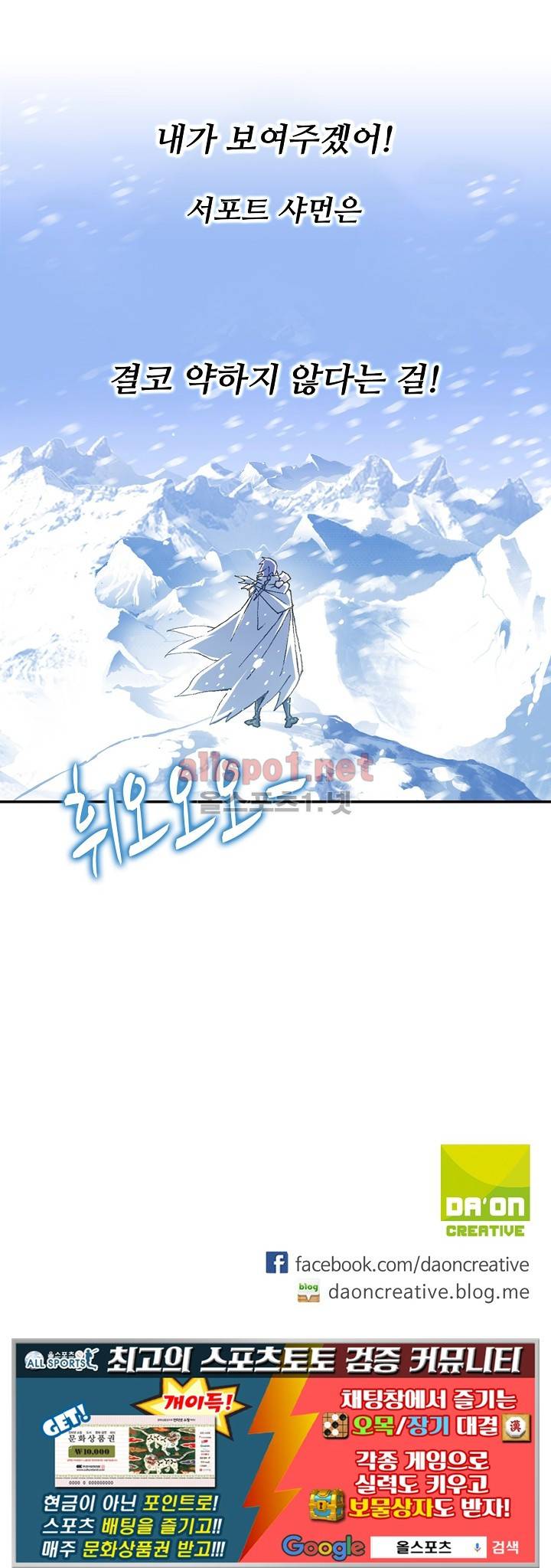 엘피스 전기: SOUL LAND 252화 55