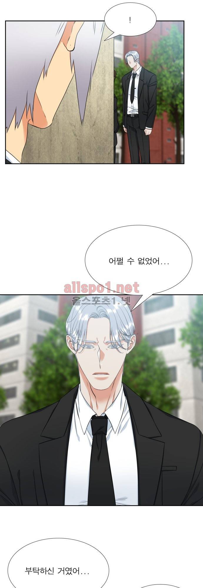 남첩 58화 5