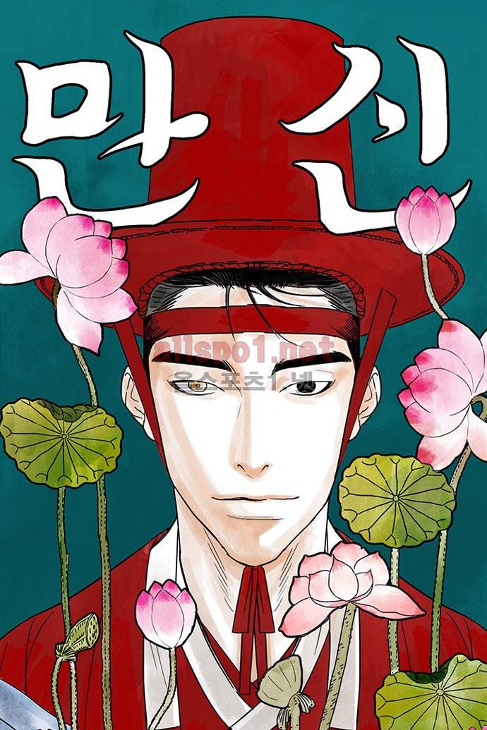 만신 노해 프롤로그 4