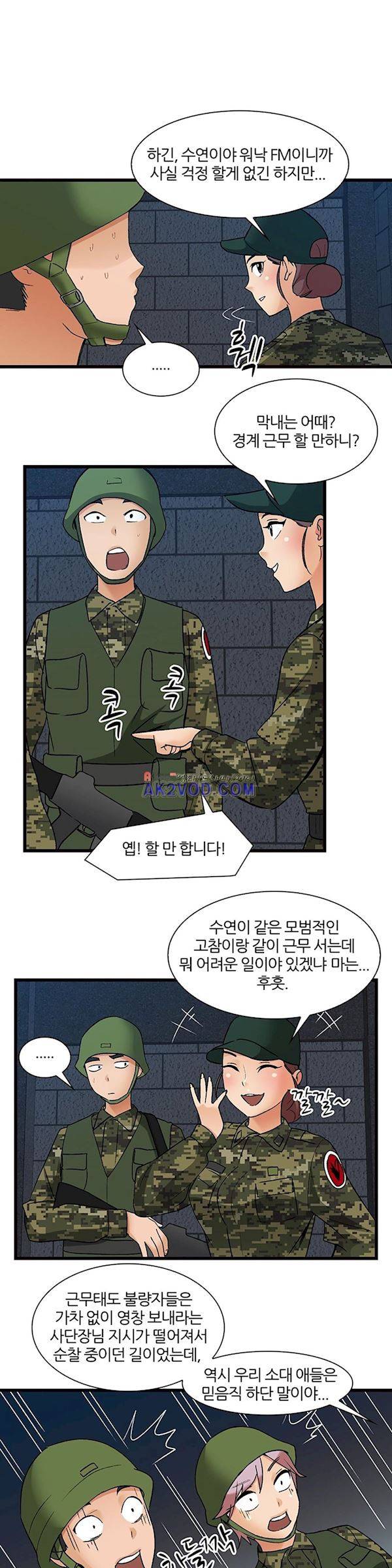섹시한 전우들 119화 - 남친 할래? 4