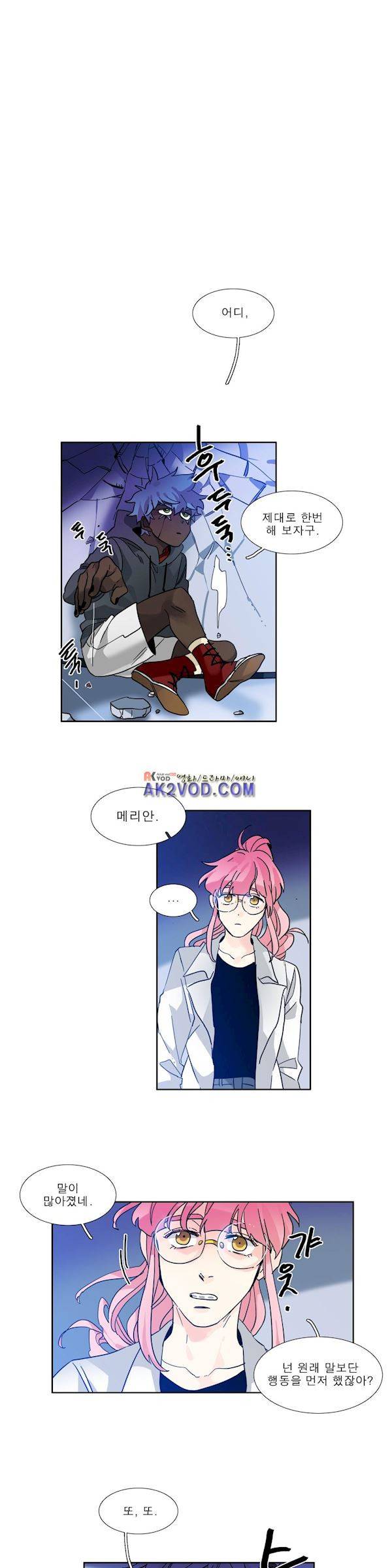 히어로즈 플랜비 157화 2