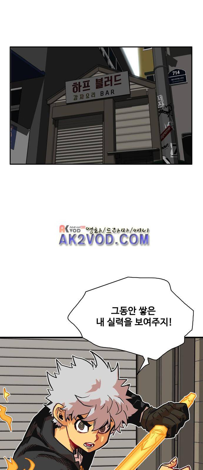 트롤트랩 20화 1