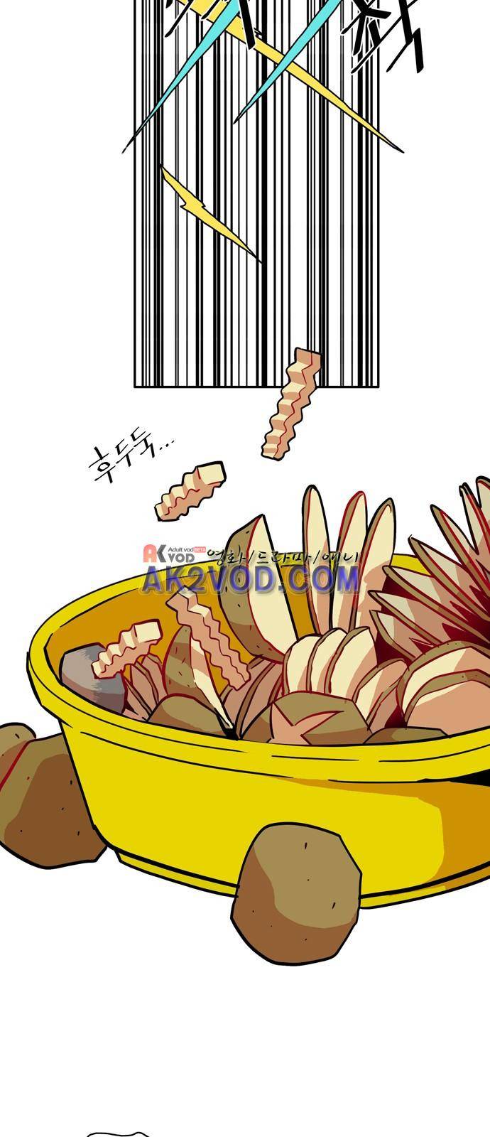 트롤트랩 20화 4