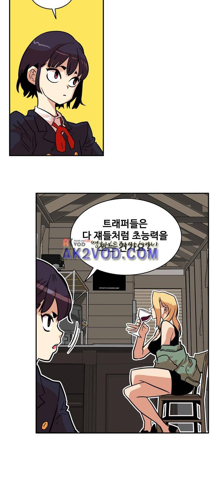 트롤트랩 20화 7