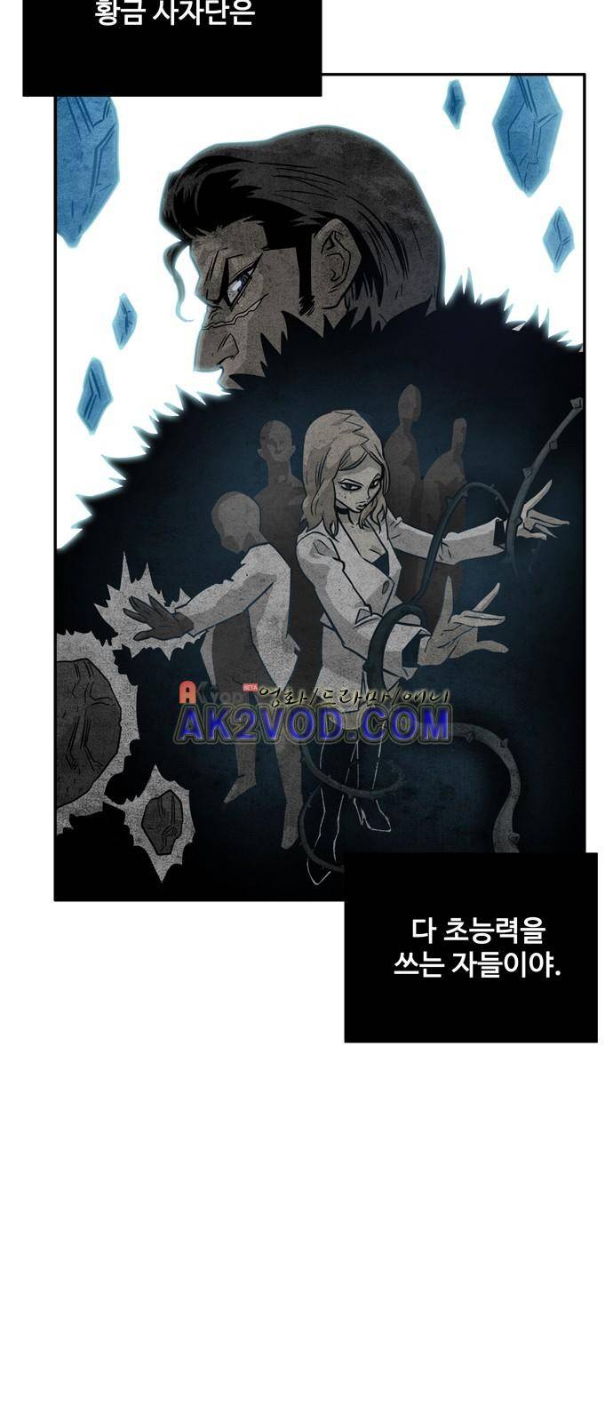 트롤트랩 20화 10